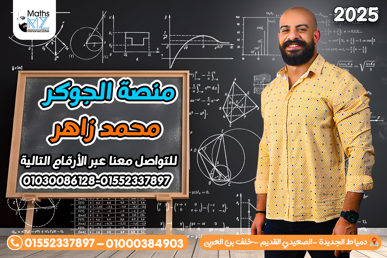 الصف الثالث الثانوي (استاتيكا) ح48