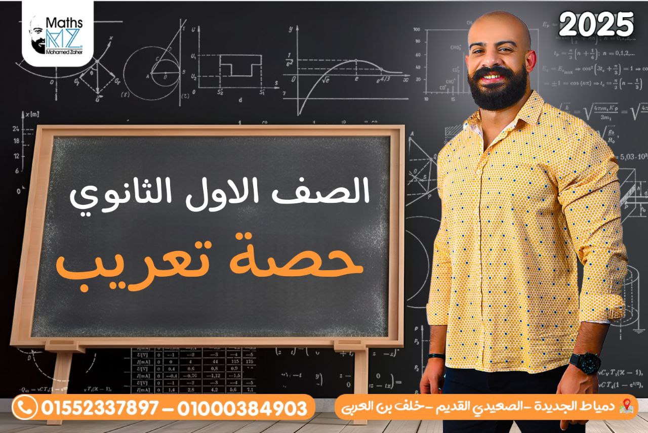 حصة تعريب 1ث